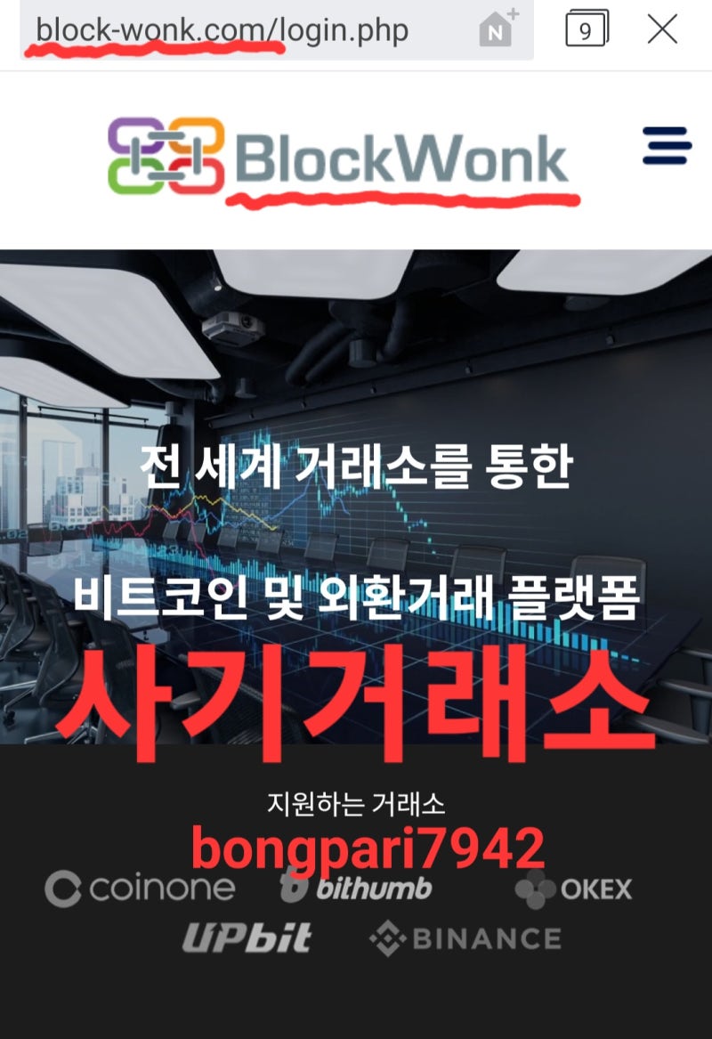 현재 운영중인 사기거래소 리스트 2-50탄. : 네이버 블로그