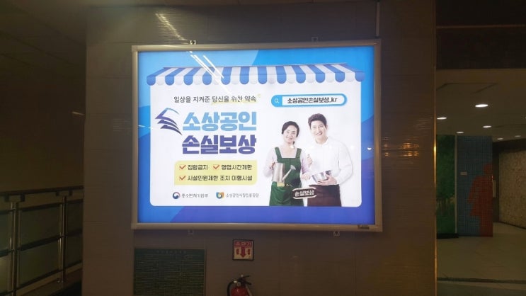  연산 역 지하철 광고 환승역으로 장점 多