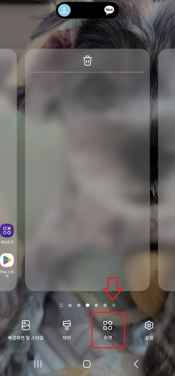  갤럭시 휴대폰 데이터 사용량 위젯으로 확인 표시 방법 알아보기!