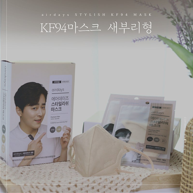 유아 키즈 아동 마스크 KF94마스크 새부리형 스타일리쉬