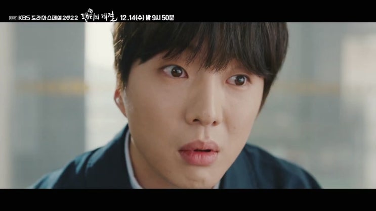 팬티의 계절 줄거리 원작 결말 관전포인트 등장인물 강승윤 나이 프로필 최재섭 우민규 조성원 강성훈 드라마 스페셜 팬티의 계절 줄거리 원작 결말 관전포인트 등장인물 강승윤 나이 프로필 최재섭 우민규 조성원 강성훈 드라마 스페셜