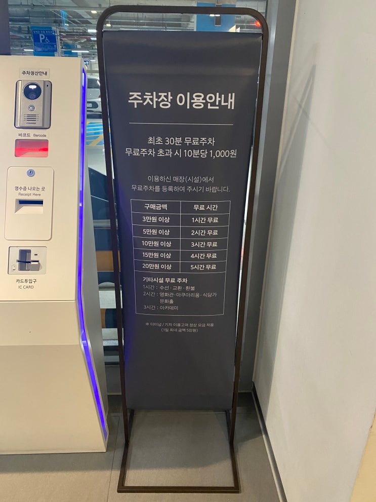  동대구터미널 주차장 요금 복합환승센터 출입로 가는길