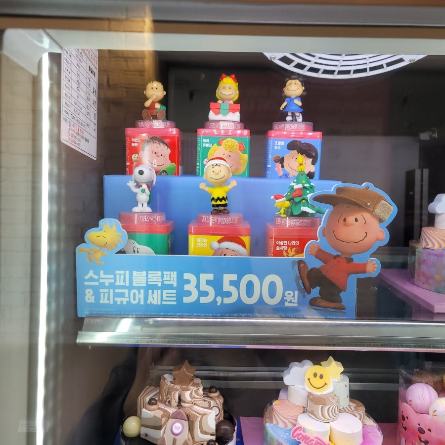 Baeseukinrabinseu Daegudongseobyeonjeom photo 6