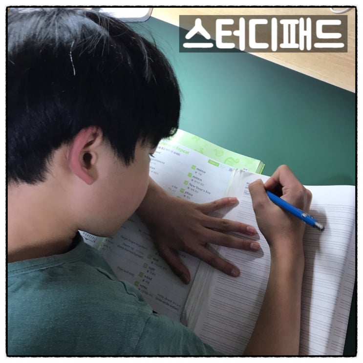  집중력향상 스터디패드 함께 수능만점 꿈을 향해가요
