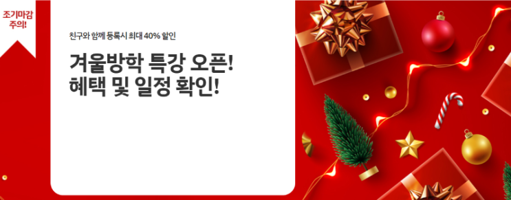  겨울방학 코딩 시작은 노원역코딩학원에서!