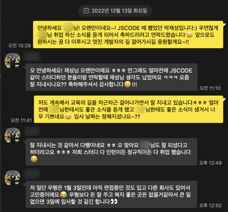  코딩 교육, JSCODE 교육생 배달의민족(우아한형제들) 합격