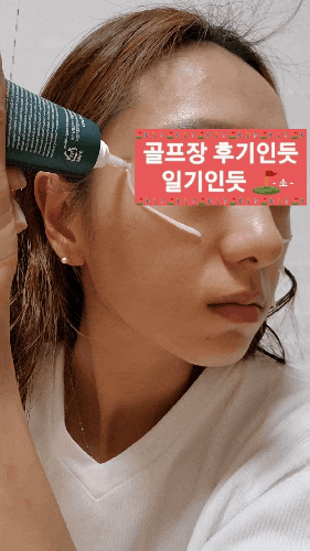  트러블케어 올인원크림 추천(날마다NARMADR 시카시카크림)