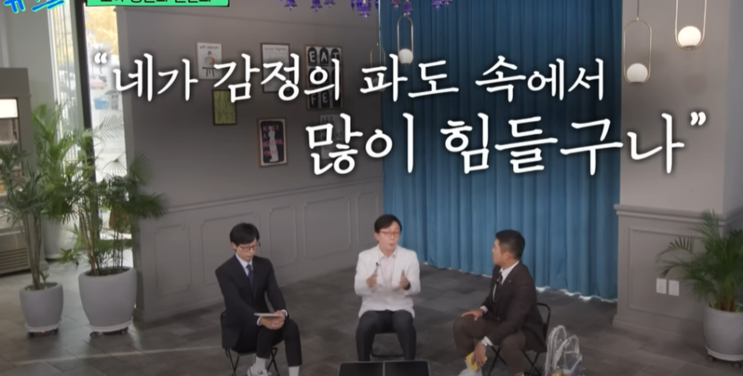 유 퀴즈 온 더 블록 리뷰-소아정신과 교수 김붕년 교수가 말하는 '자폐스펙트럼'과 요즘 아이들 이야기