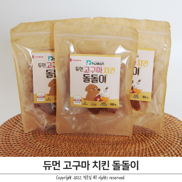 강아지간식 굽네듀먼 고구마 치킨 돌돌이 기호성 쩔어! 강아지간식 굽네듀먼 고구마 치킨 돌돌이 기호성 쩔어!