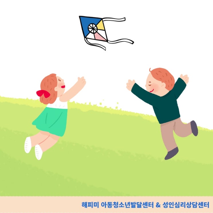  아동발달센터 육아정보, 아이가 싫어!안해!를 자주 말할 때 대처방법 양육코칭