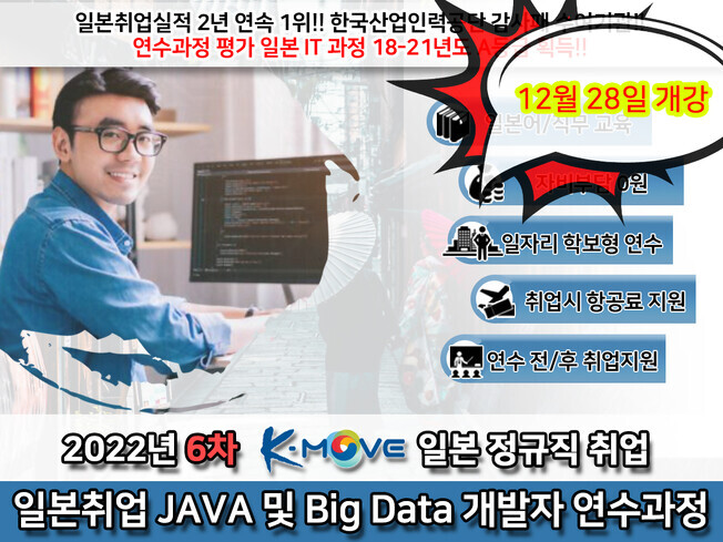  일본 블랙기업 구별하는 방법