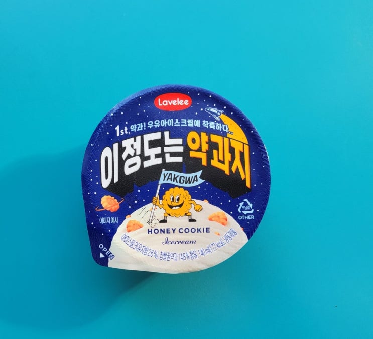 찹쌀꿀약과가 아이스크림속에 - 라벨리 이정도는약과지 - 편의점신제품 찹쌀꿀약과가 아이스크림속에 - 라벨리 이정도는약과지 - 편의점신제품