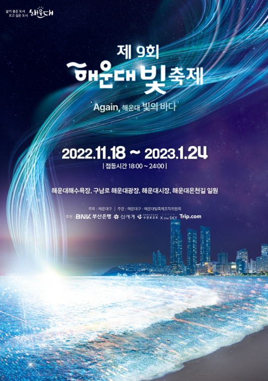  겨울 여행지 크리스마스 데이트 가볼 만한 곳