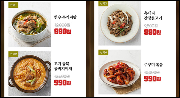 그리팅몰 첫구매 990원딜,1만원할인(3만이상)+페이코 32%할인,신규 및 기존 그리팅몰 첫구매 990원딜,1만원할인(3만이상)+페이코 32%할인,신규 및 기존
