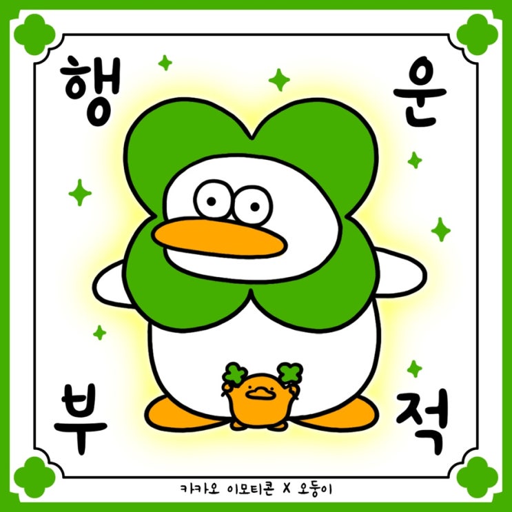  카카오 이모티콘 11주년 이벤트