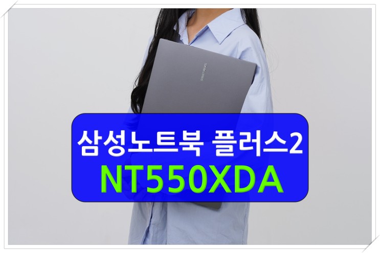 삼성 노트북 플러스2 NT550XDA 사양 비교 -K14A K24A K78A