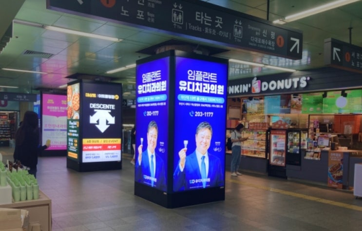  하단역 지하철 광고 조명 기둥 와이드칼라 라이트박스 좋아요