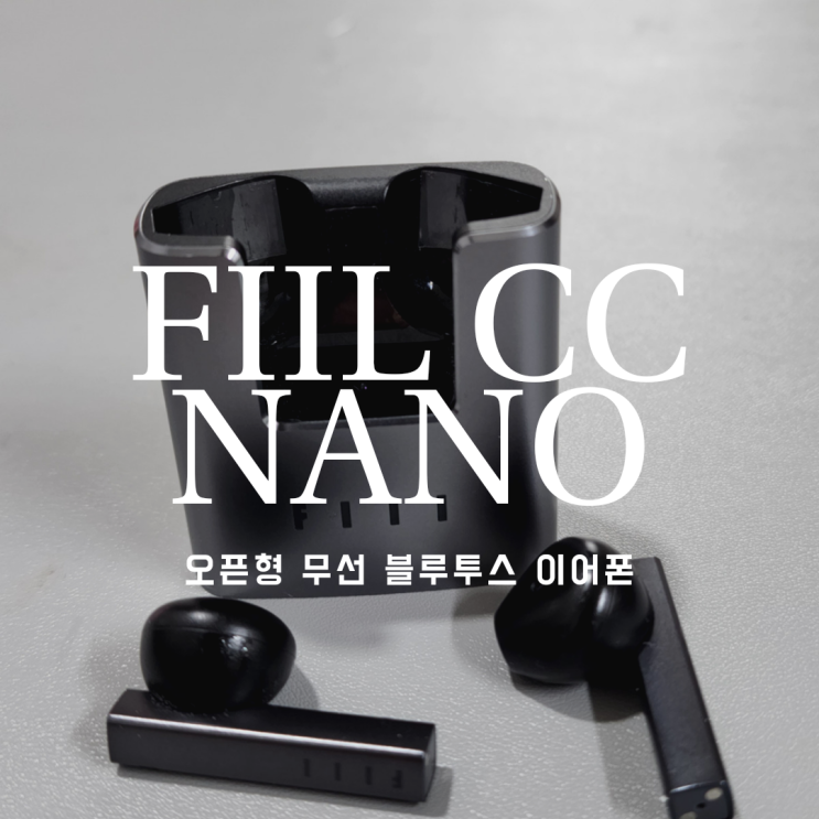  오픈형 무선 블루투스 이어폰 추천 FIIL CC nano
