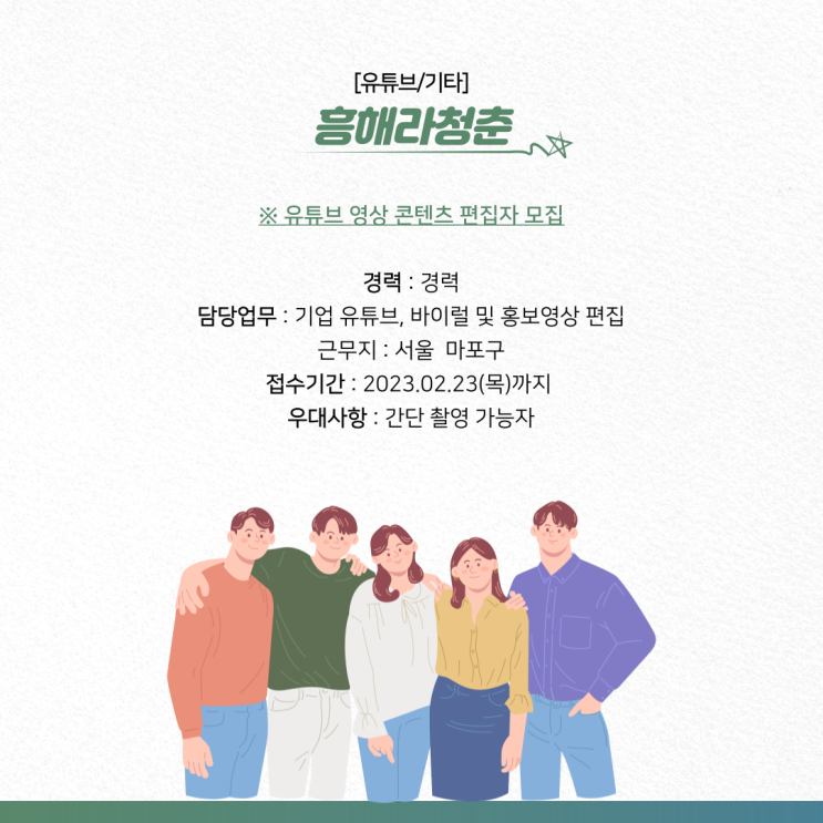 [구인구직] 12월 3주 차 촬영/편집/PD 공고 (+공모전)