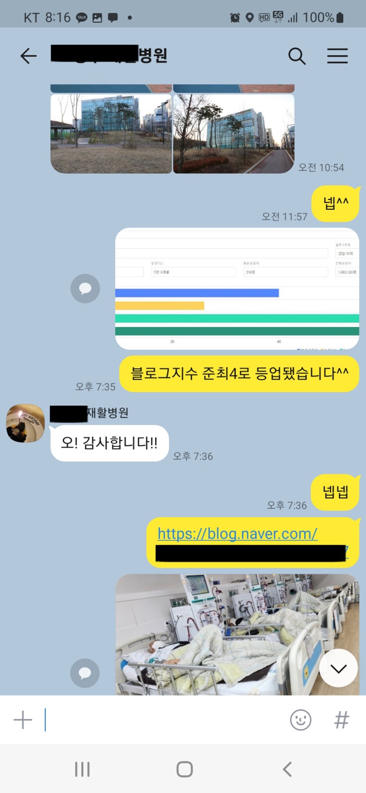 블로그 관리대행 한 달만 진행해도 이득