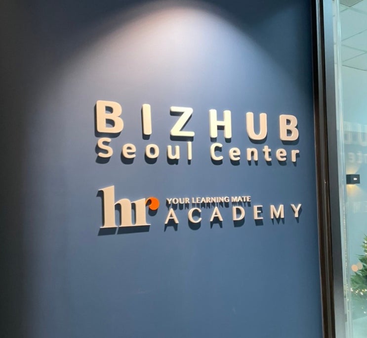 서울역 근처 다양한 회의실 대여 가능한 ‘비즈<b>허브 서울</b>센... 