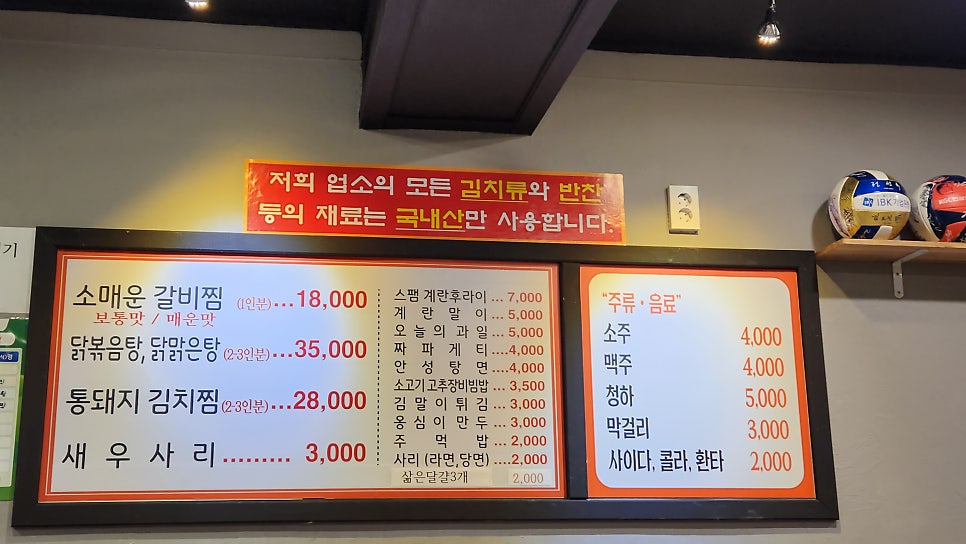 각골매운갈비찜 사진 1