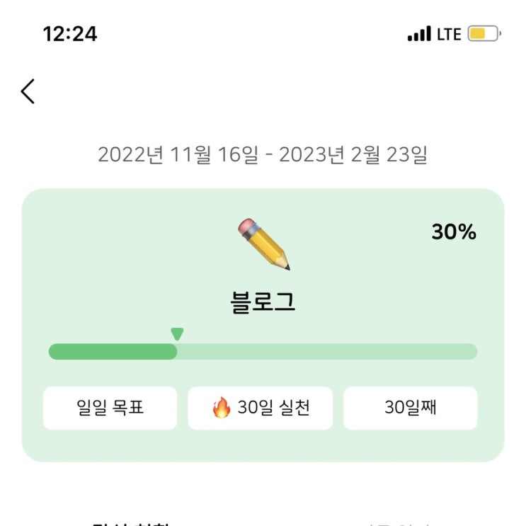  [나만의 챌린지] 블로그 1일1포스팅 30일차 후기