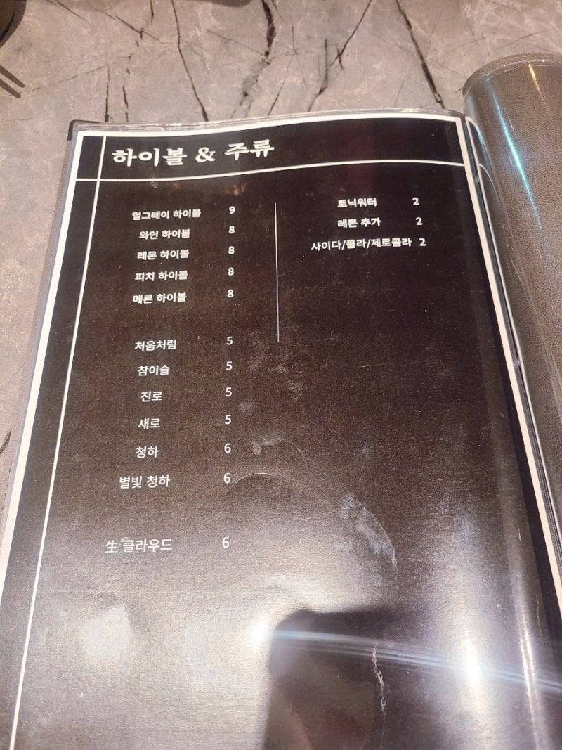 연남동 분위기 술집 / 비등점\u003e 데이트하기 좋은 안주 맛집 : 네이버 블로그, image size:800x1067