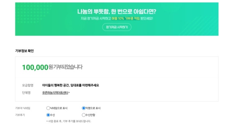 블로그 애드포스트 수입과 해피빈 기부 (3개월 17만원 수입, 우선 15만원 기부) 블로그 애드포스트 수입과 해피빈 기부 (3개월 17만원 수입, 우선 15만원 기부)