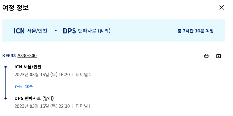 발리 항공권 비교 (대한항공/가루다인도네시아항공/싱가포르항공) : 네이버 블로그 발리 항공권 비교 (대한항공/가루다인도네시아항공/싱가포르항공) : 네이버 블로그