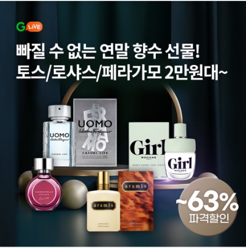  12월 15일 OK캐쉬백 오퀴즈 G라이브 연말 향수 선물 정답