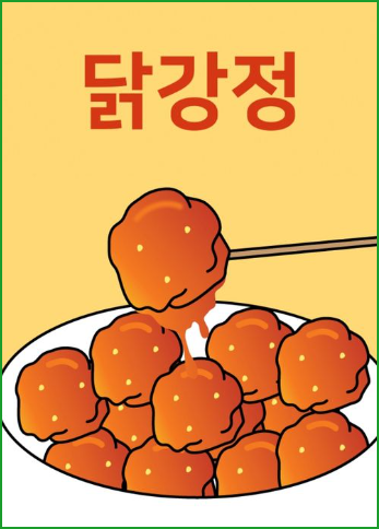 닭강정, 네이버 웹툰 리뷰 이런 병맛이 넷플릭스 드라마까지? 닭강정, 네이버 웹툰 리뷰 이런 병맛이 넷플릭스 드라마까지?