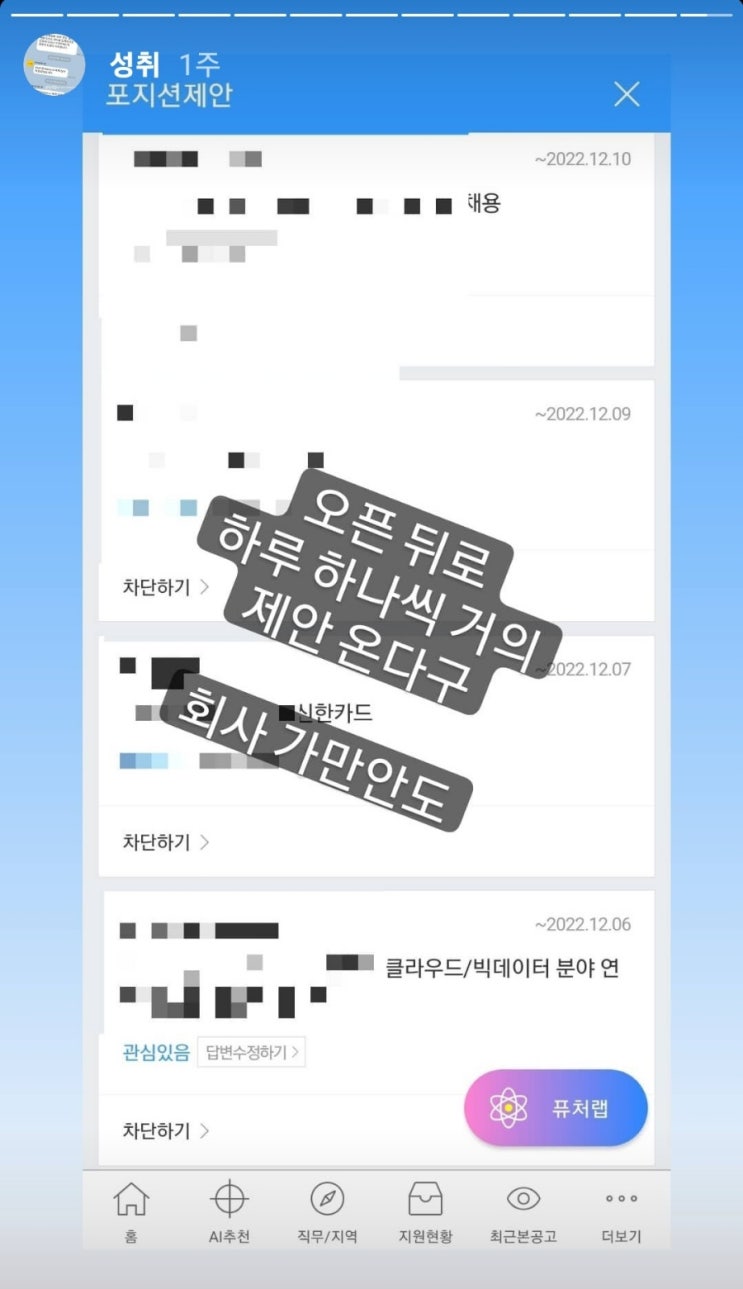  직장인우울증 연봉 800 올린 비결 공개합니다