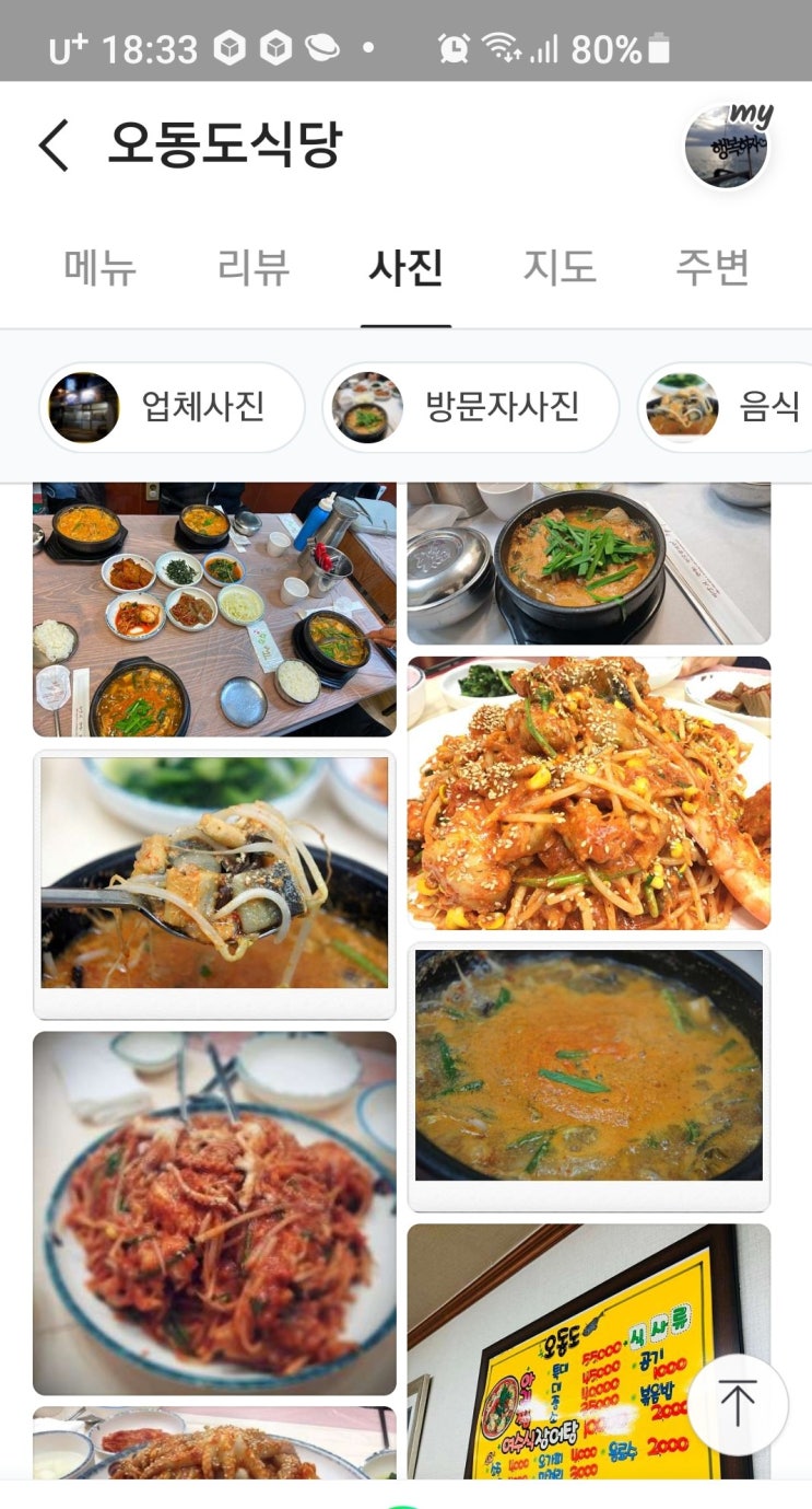  테마기행 길, 광주 예술의 거리 동네 맛집