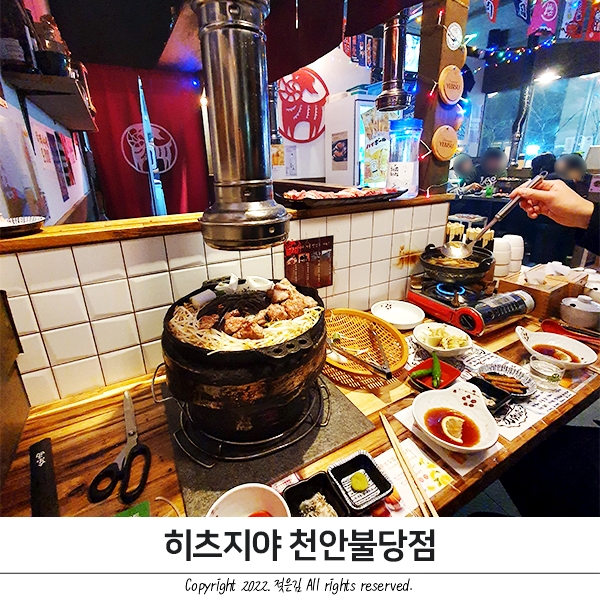 천안양고기 불당동양갈비 즐기자 히츠지야 천안불당점