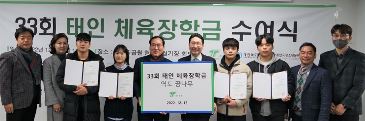 <b>태인</b>체육<b>장학금</b> 역도 꿈나무 선정