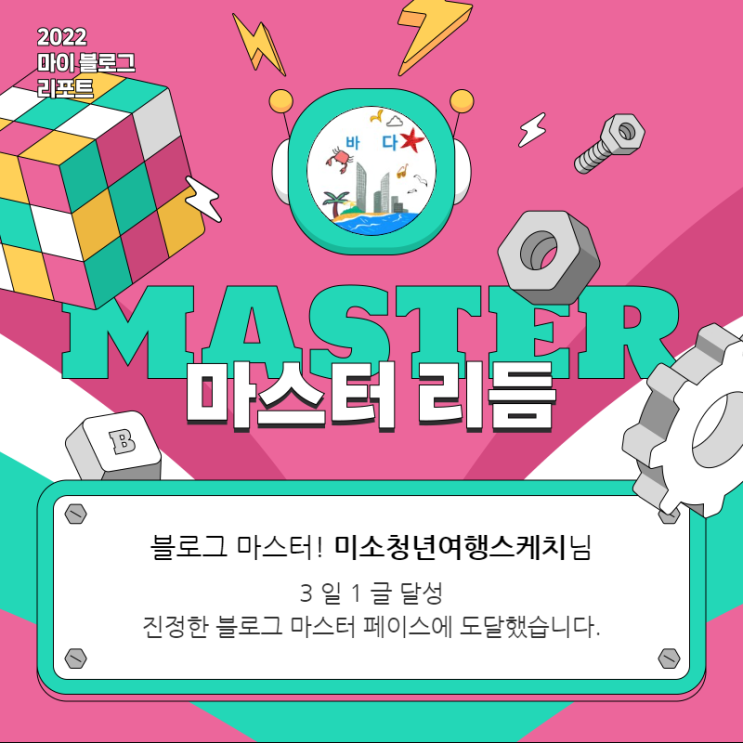  [2022 마이 블로그 리포트] 올해 활동 데이터로 알아보는 2022 나의 블로그 리듬