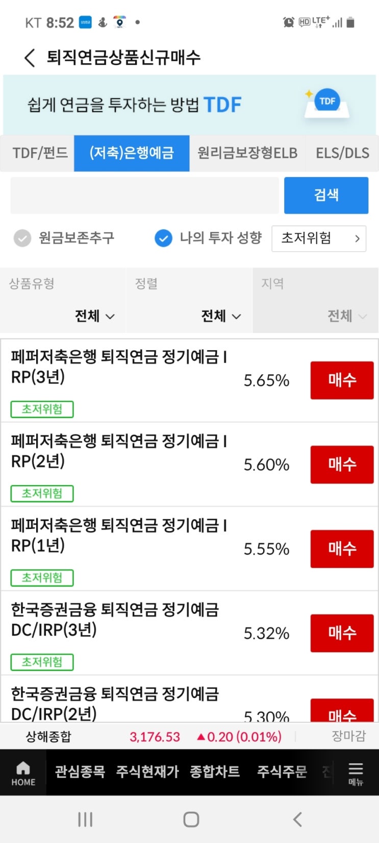  삼성증권 irp 정기예금  국민은행IRP정기예금  상품정보 알려드려요
