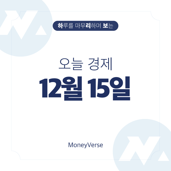  [하리보] 오늘 경제 : FOMC 회의결과 0.5%포인트 금리인상
