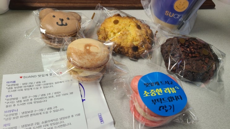  삼각지디저트 슈앤디 르뱅쿠키 맛집