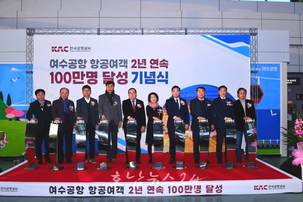  여수공항, 작년 개항 이후 2년 연속 연간 이용객 100만명 달성!