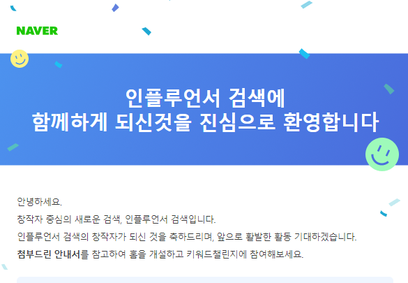 경제 인플루언서 선정! 기념 이벤트도 받아 가세요(마감)