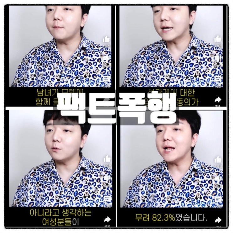  모텔에 함께 들어간 남녀 성관계 암묵적동의 아니다 리섭 팩트폭행