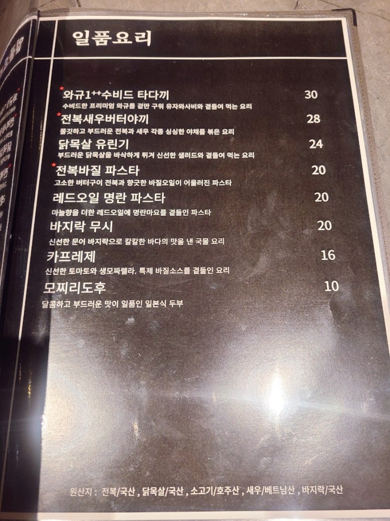연남동 분위기 술집 / 비등점\u003e 데이트하기 좋은 안주 맛집 : 네이버 블로그, image size:800x1067