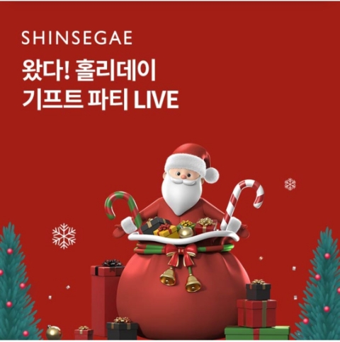  12월 15일 OK캐쉬백 오퀴즈 신세계 홀리데이 파티 정답