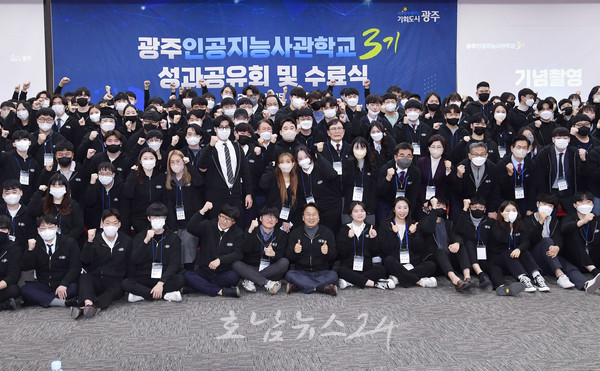  광주광역시, 3기 광주인공지능사관학교 인공지능(AI) 전문가 302명 배출