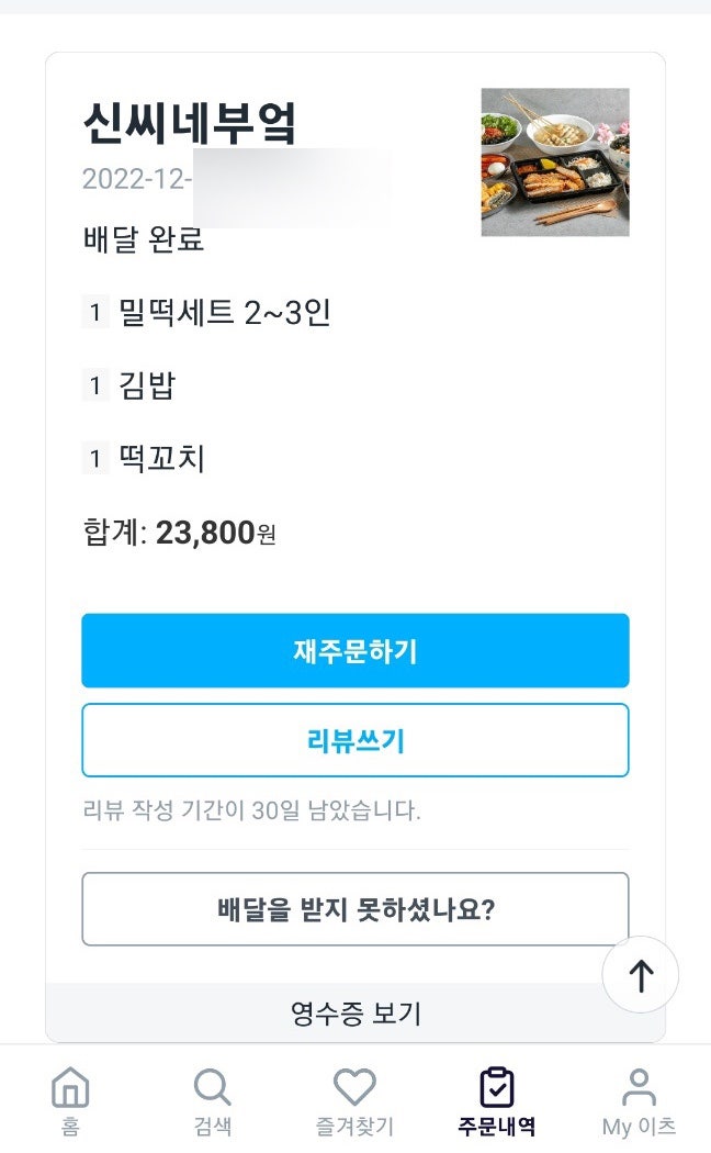신씨네부엌 사진 1