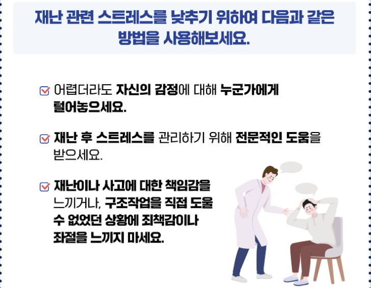 청소년·1인 가구 ‘참사 후유증’ 더 우려된다