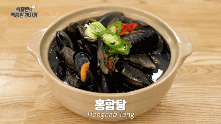  백종원 홍합탕 만드는 방법 레시피 홍합탕 칼로리 영양정보