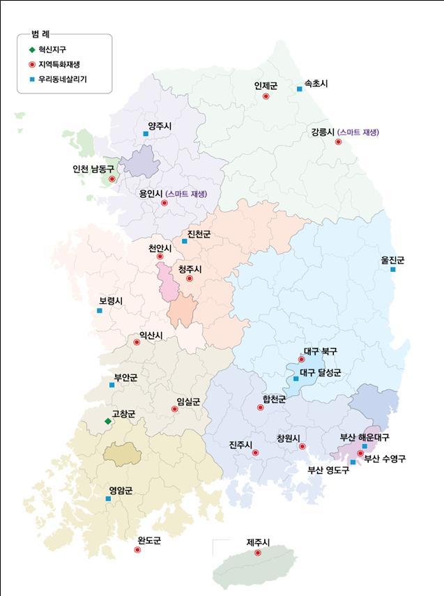 '윤석열표' 도시재생사업 첫선…전국 사업지 26곳 발표